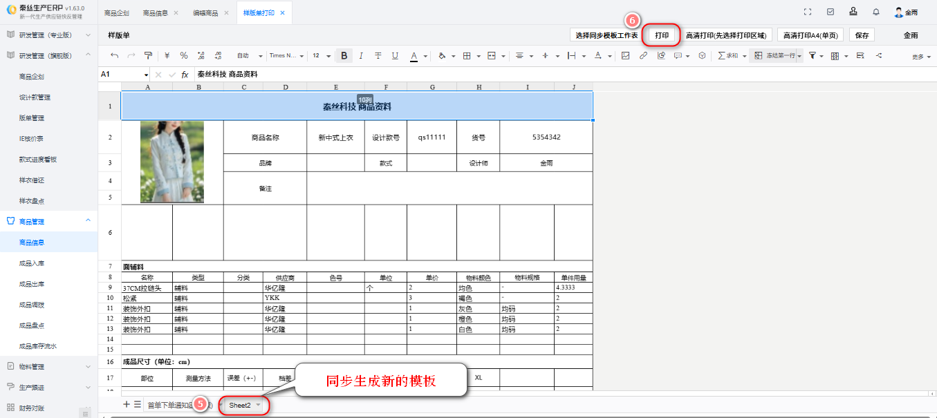 打印3.png
