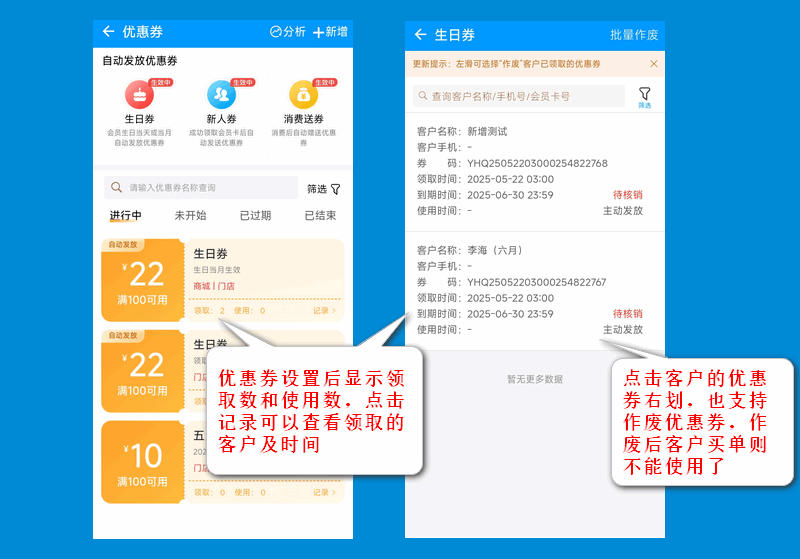 生日优惠券.png