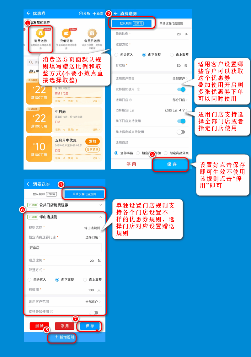 消费送券.png