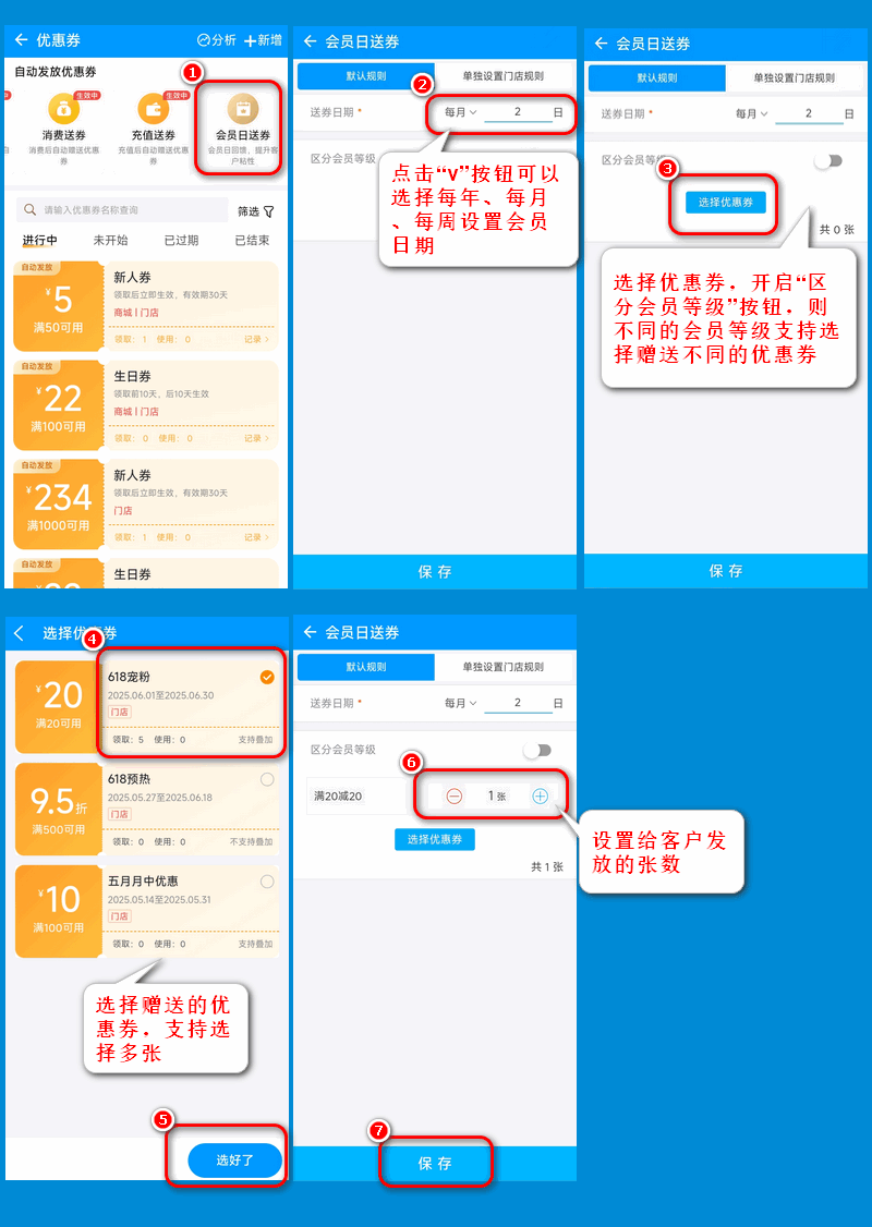 会员日送券.png