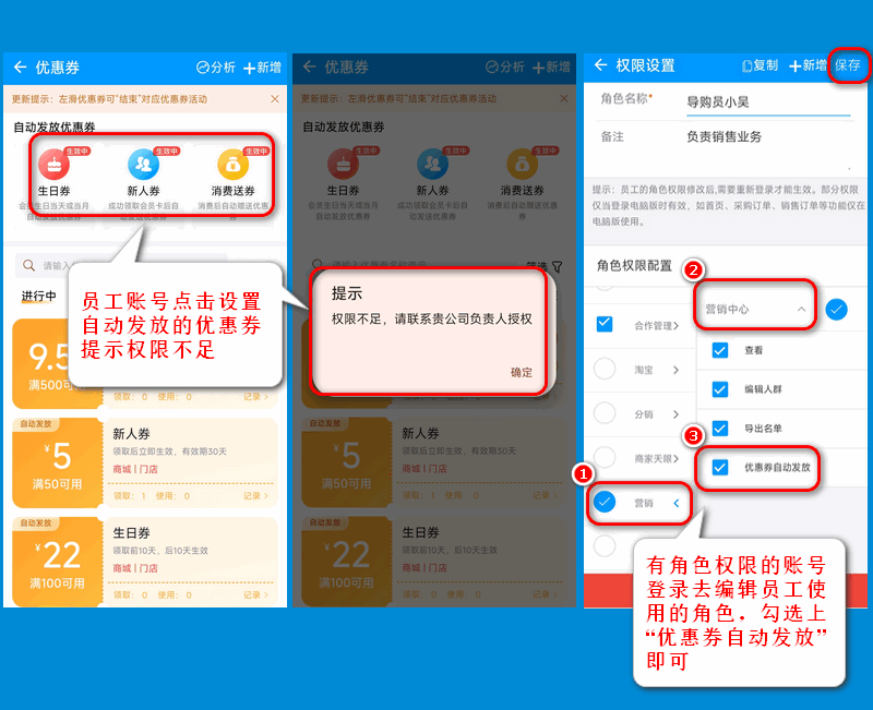 权限设置.png