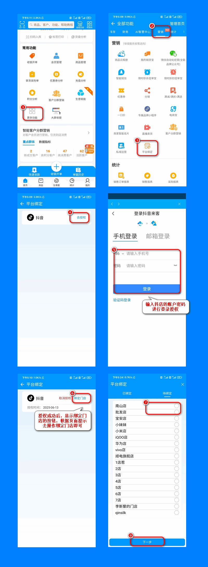 抖音2.png
