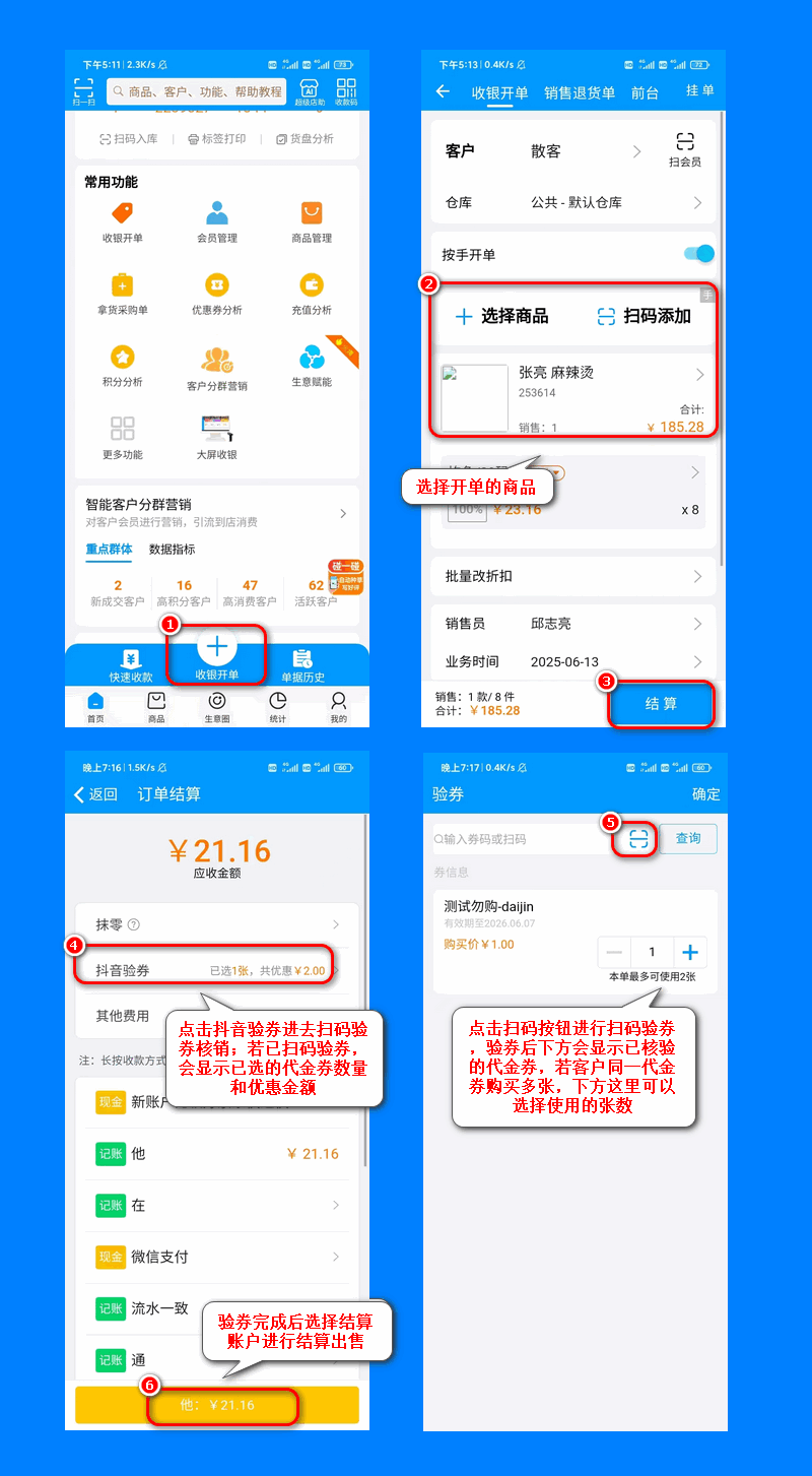抖音3.png