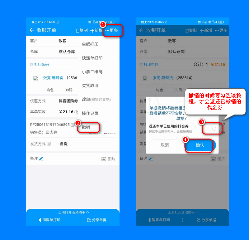 抖音4.png