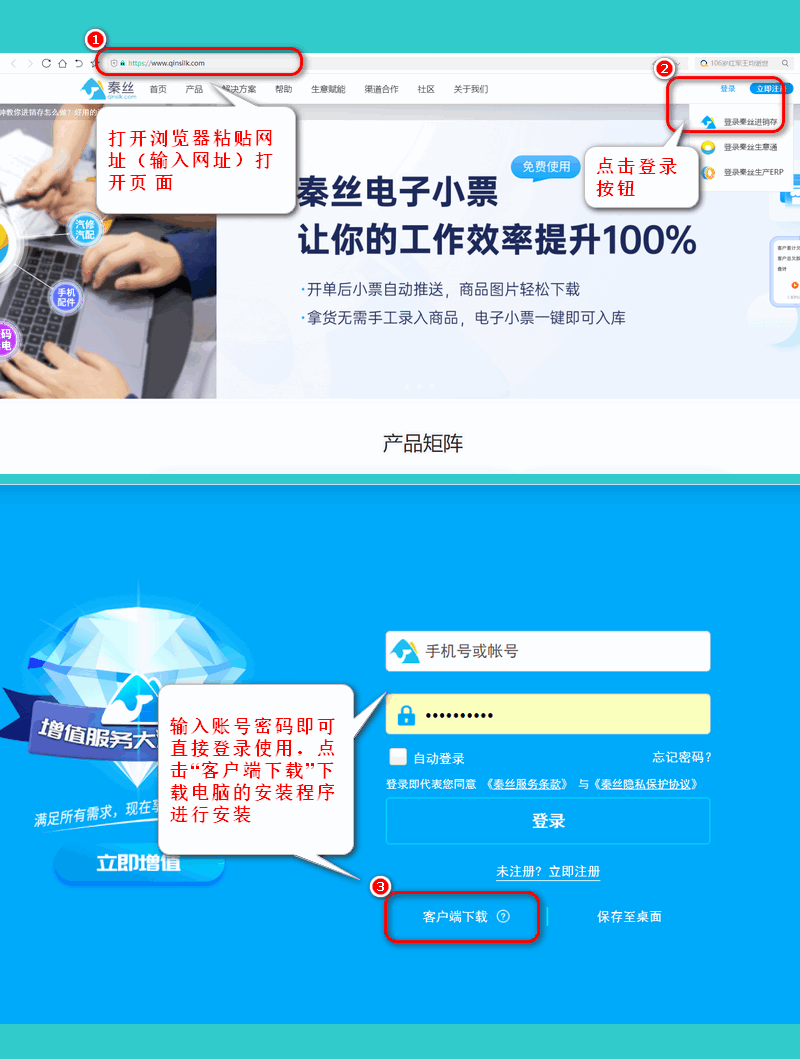 进销存电脑安装.png
