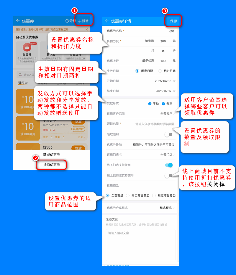 折扣优惠券.png