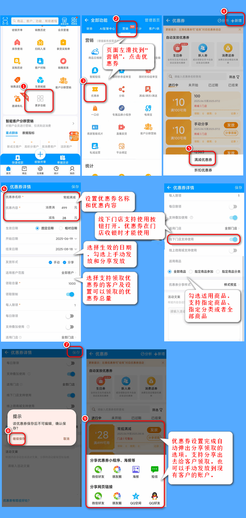 门店优惠券.png