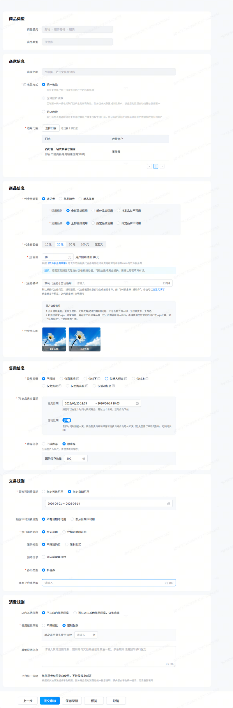 抖音6.png