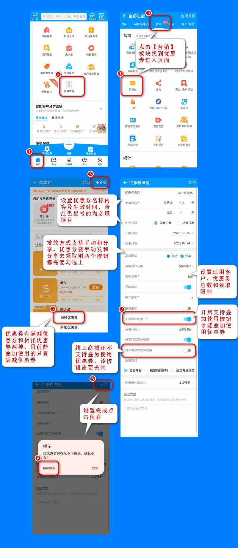 叠加优惠券.png