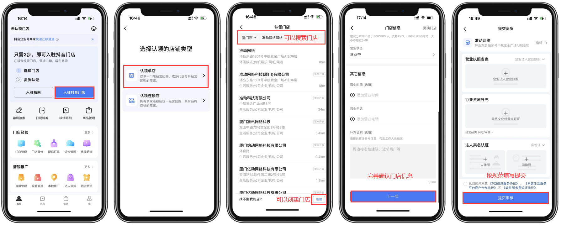 单店认领门店 (1).png