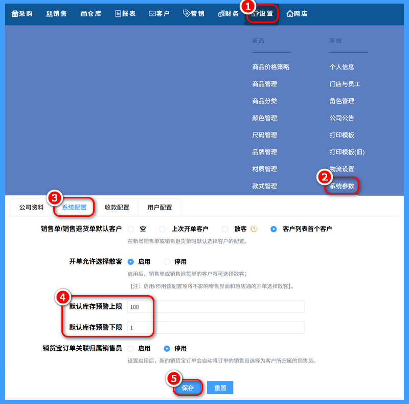 库存预警2.jpg