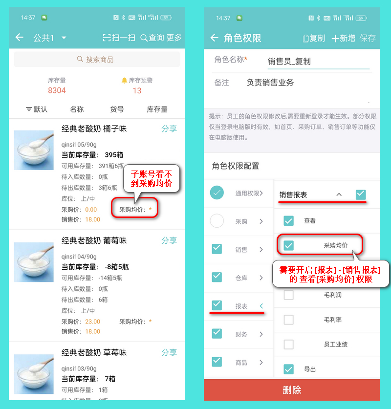 采购均价权限.jpg