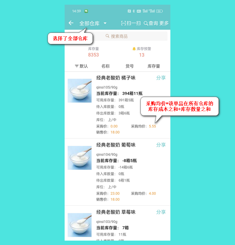 全部仓库.jpg