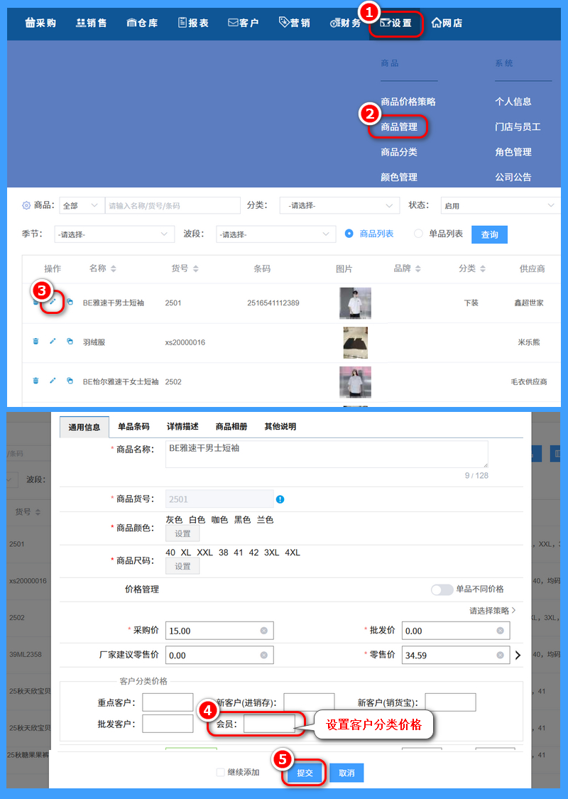 客户分类2.jpg