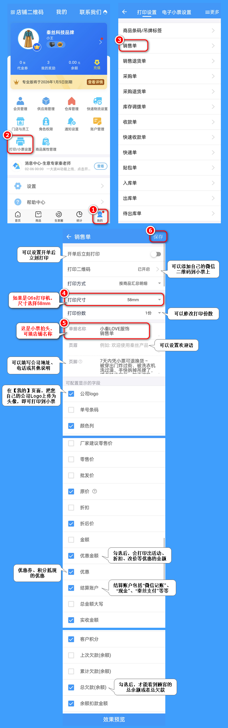 打印设置1.jpg