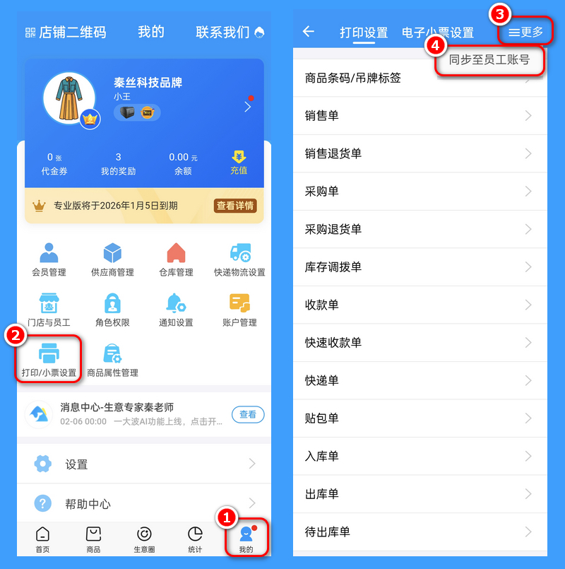 打印设置2.jpg