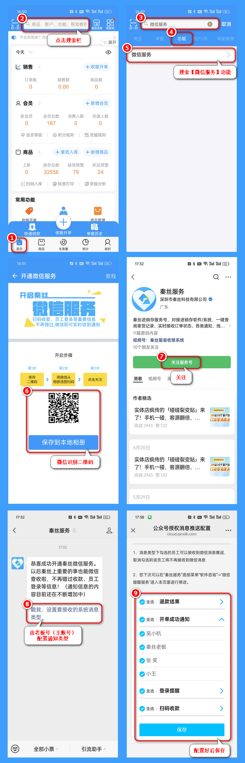 微信服务.jpg