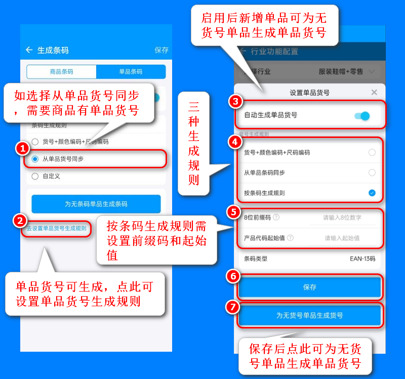 设置货号.png