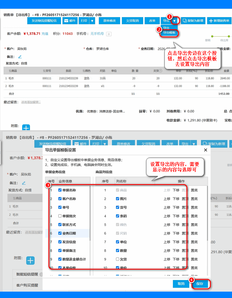 导出2.png