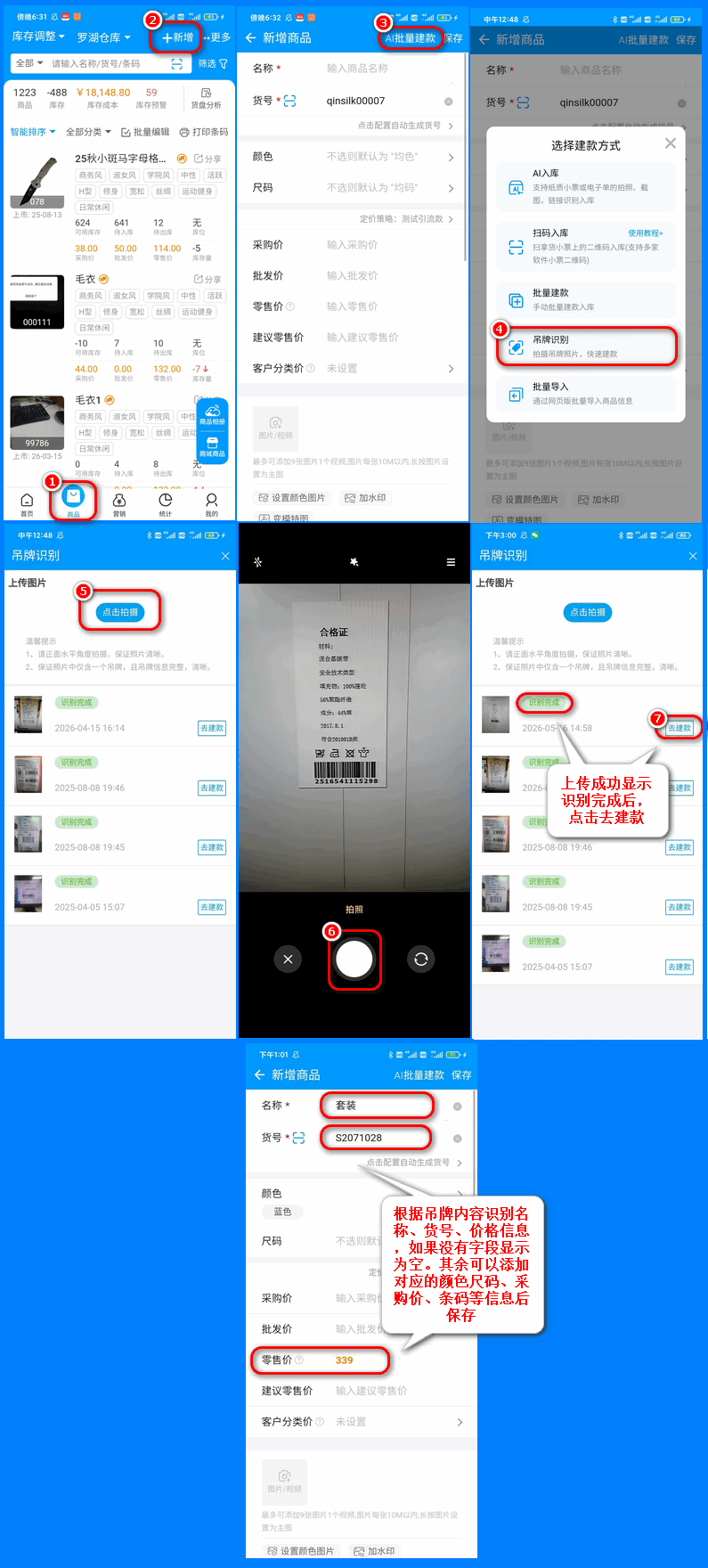 完成图识别-测试.png