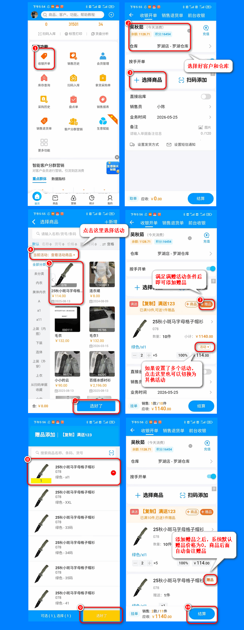 手机-零售页面满赠1.png