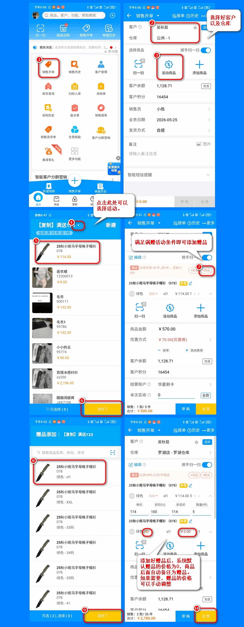 手机-非零售页面满赠1.png