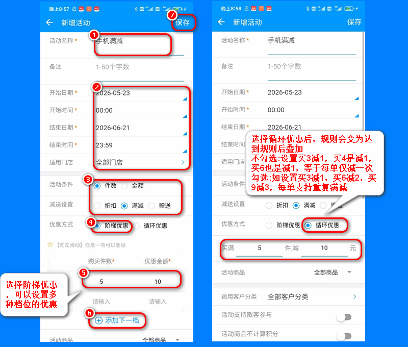 手机满减 2.png