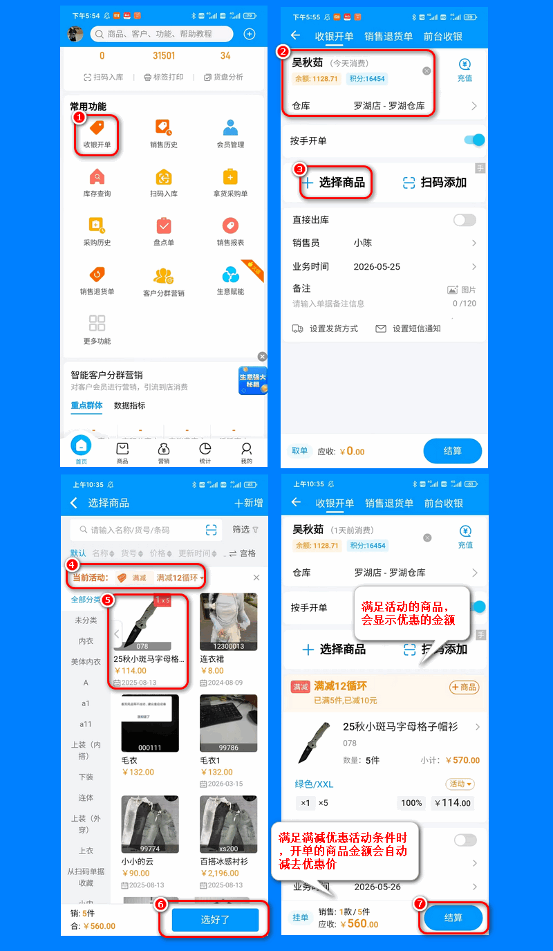 手机-零售页面满减2.png