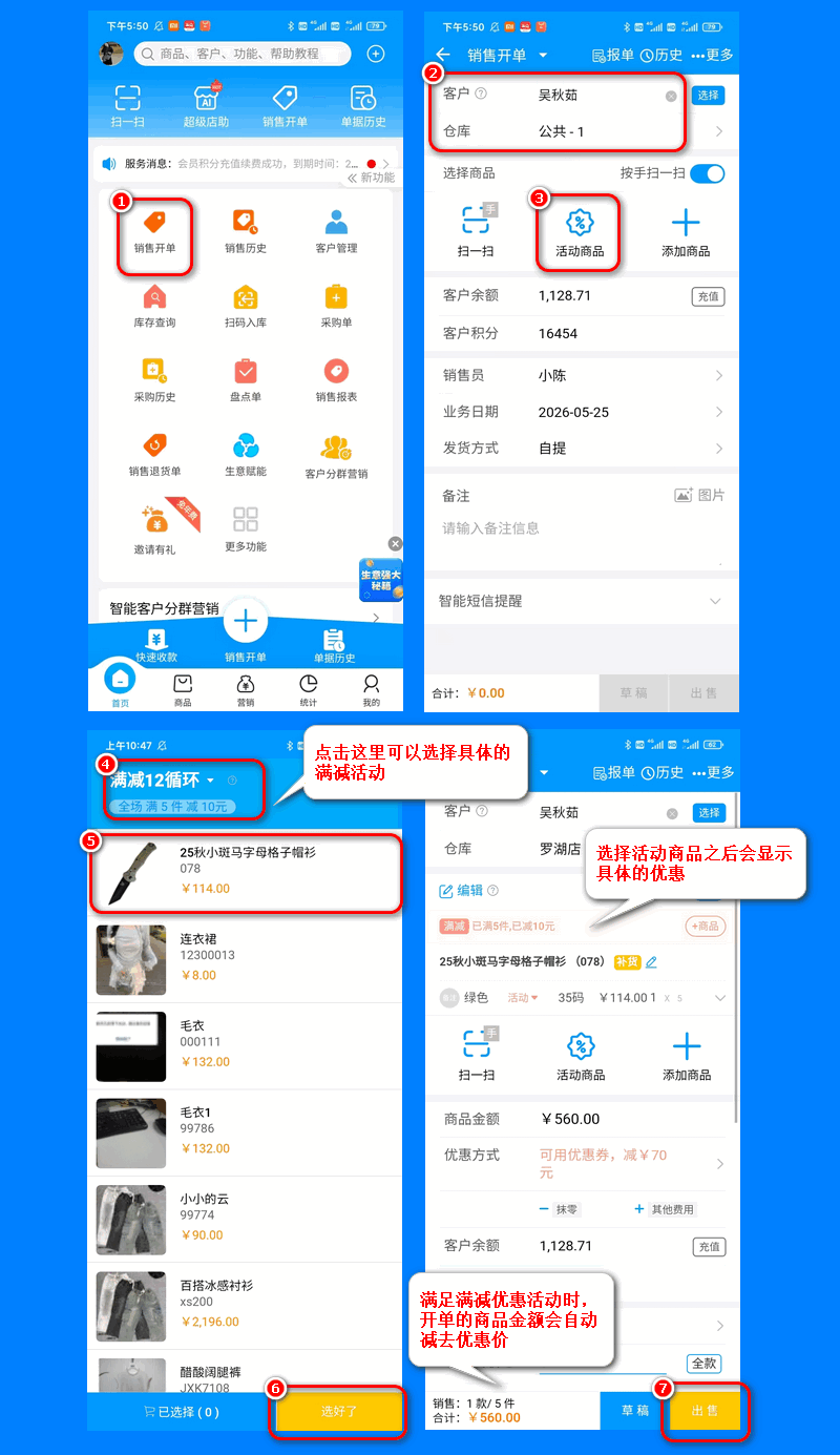 手机-非零售页面满减2.png