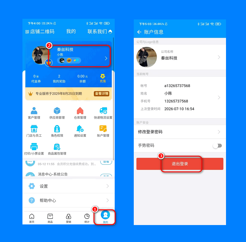 出入库1.png