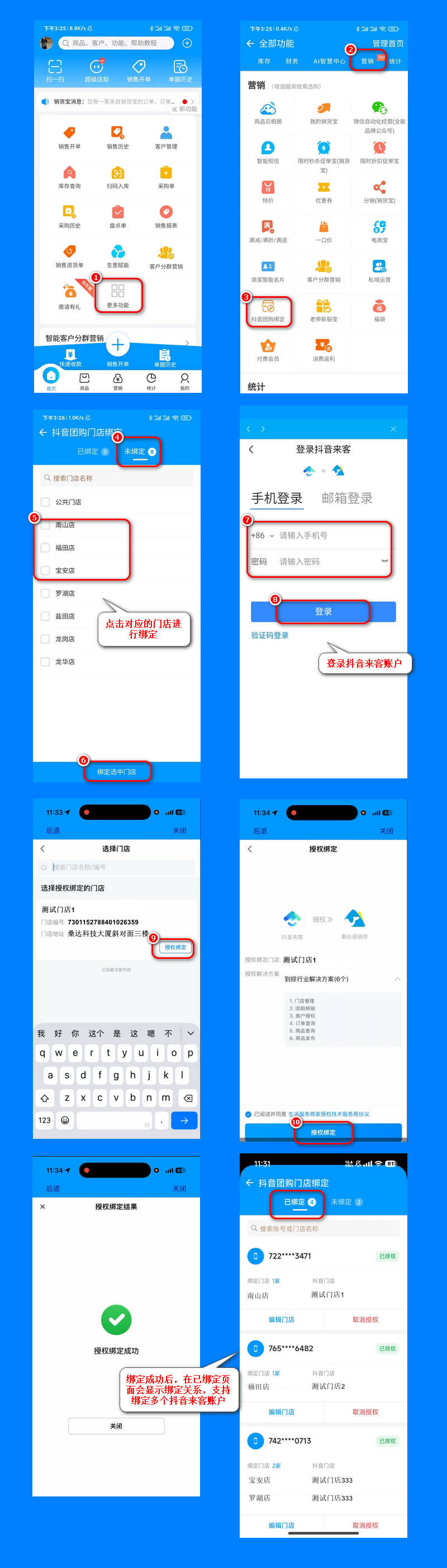 抖音来客.png