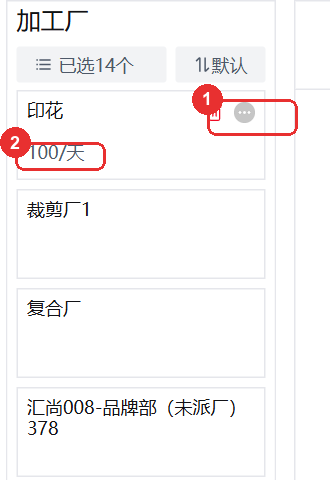 06-加工厂卡片操作