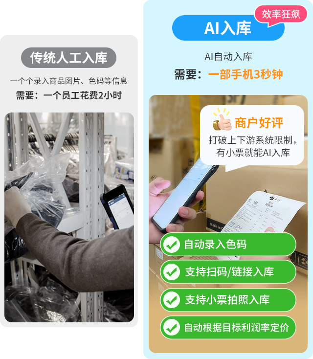 AI入库.png