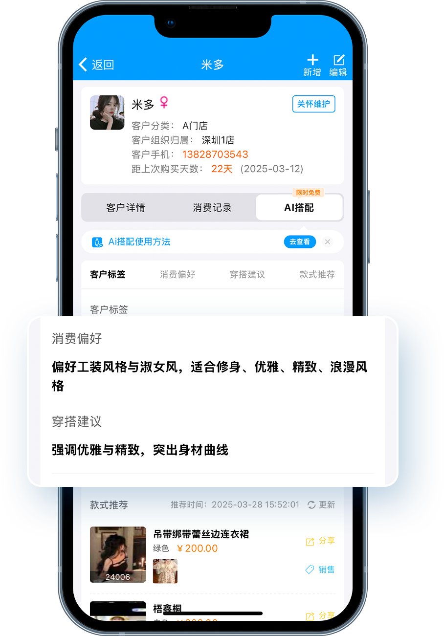 AI搭配.png