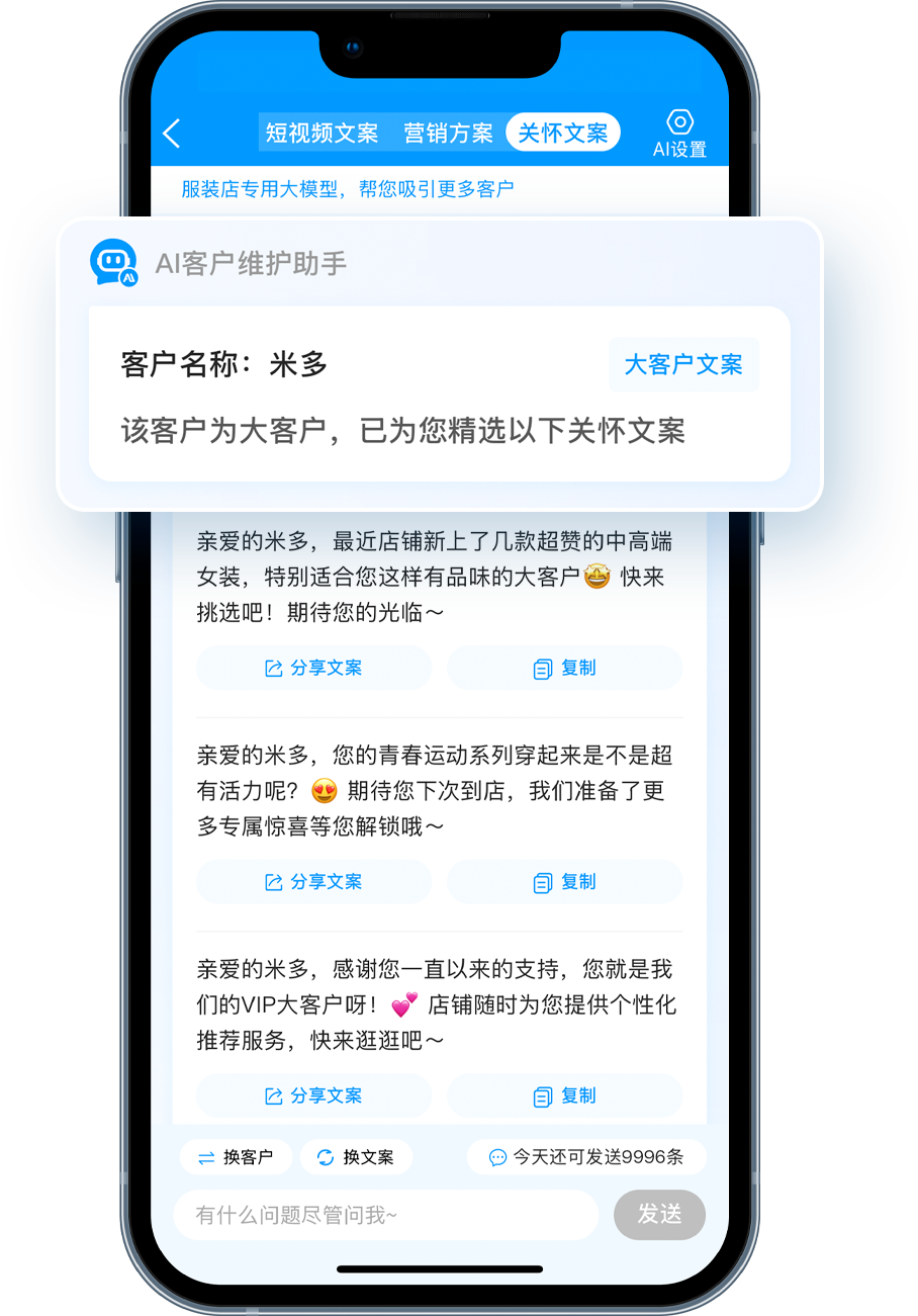 关怀文案.png