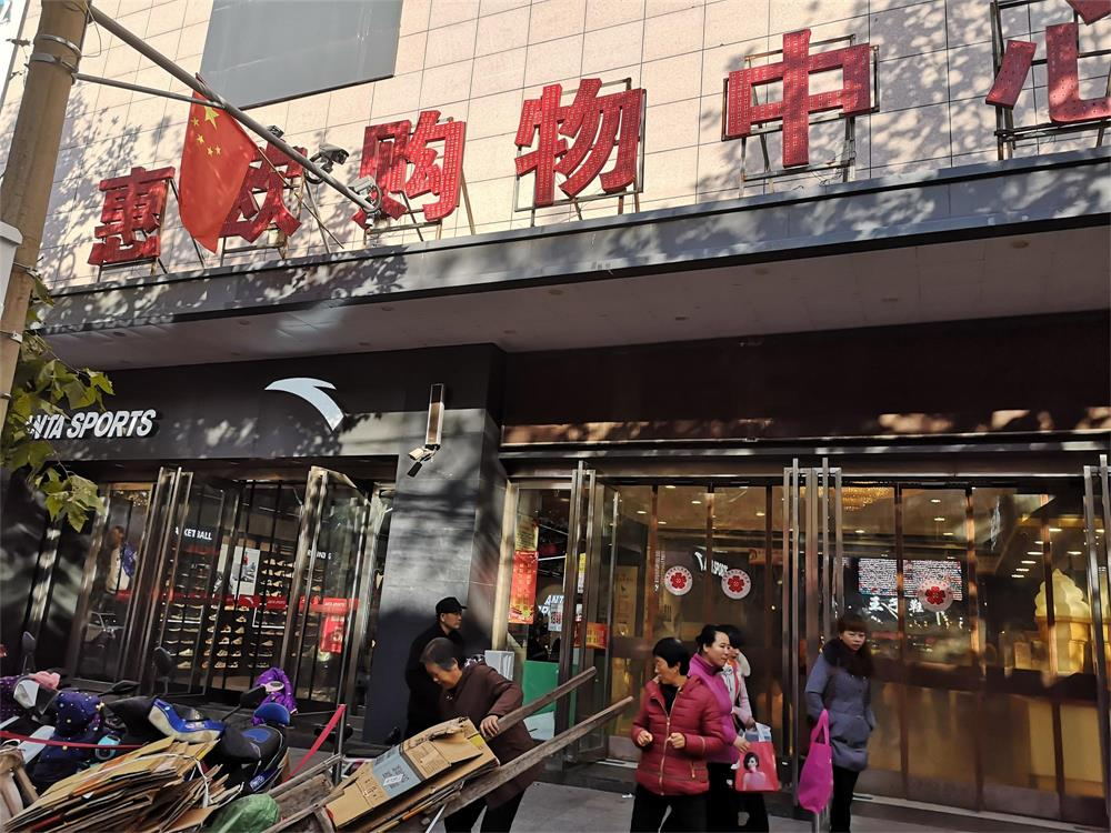 商户介绍:谢老板,门店坐落于西安惠欧购物中心,经营着50多家服装零售